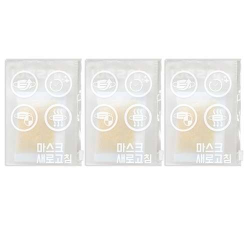 마스크 새로고침 제습 보관 케이스 소형, 3개