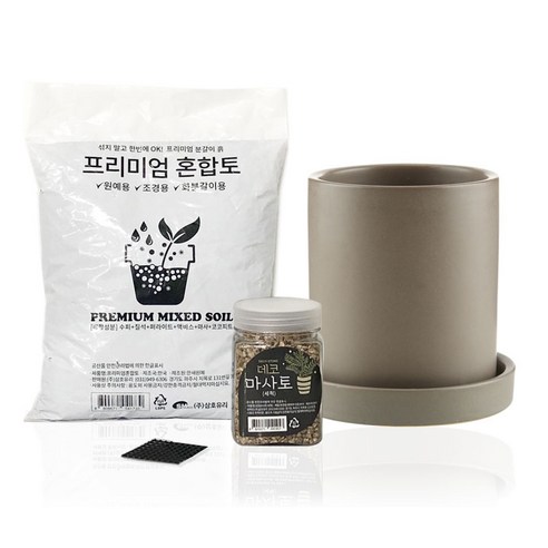 삼호유리 간편 분갈이 화분 세트 SH1704-5, 모카