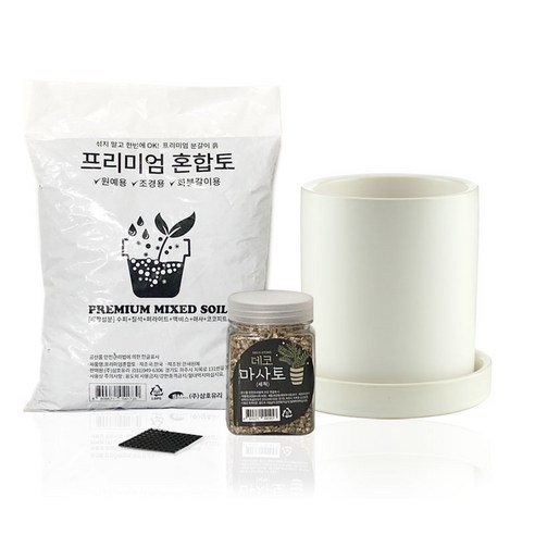 삼호유리 간편 분갈이 화분 세트 SH1704-4, 화이트, 1개