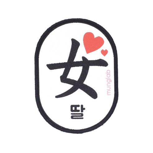 멍랩 옐로와펜 반려동물 인식표, 딸