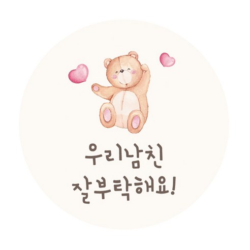 도나앤데코 5cm원형 스티커, 연인007 쥬아나 헬로우 베어, 120개