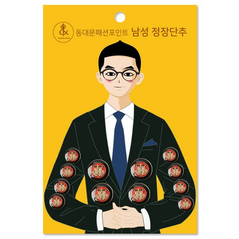 패션포인트 남성 정장 단추 21mm 4p + 15mm 8p, 그랜져 블랙레드, 1세트