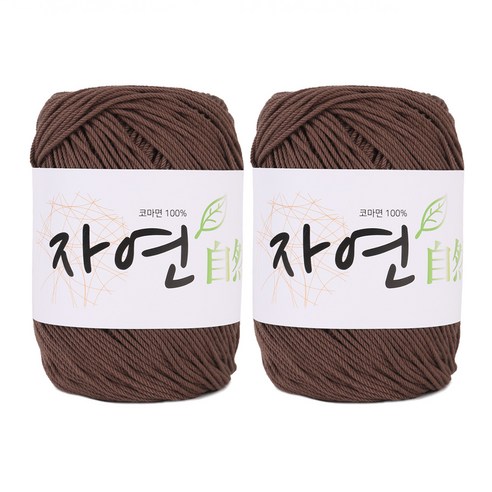 마마니트 코마면 자연 뜨개실 2p, 1928 초코브라운, 2개