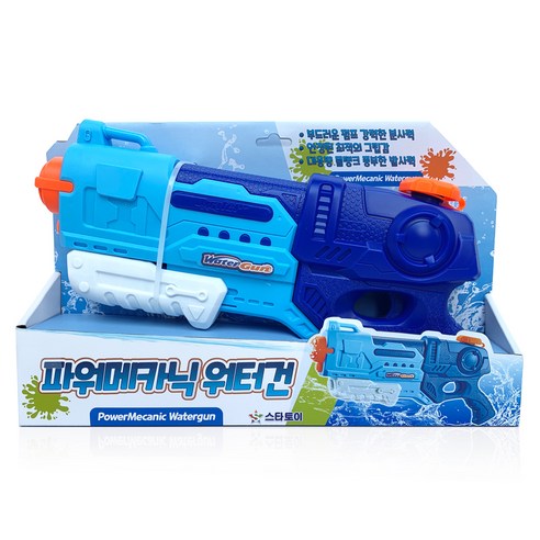 파워메카닉 워터건, 블루