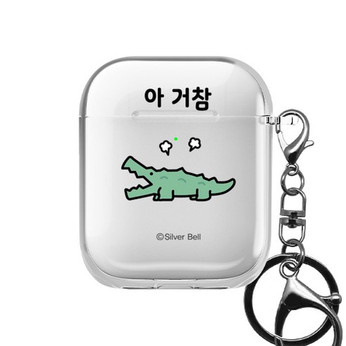 트라이코지 귀염뽀쨕 시즌3 투명 에어팟 1 / 2세대 공용 케이스 + 키링 세트, 아거참