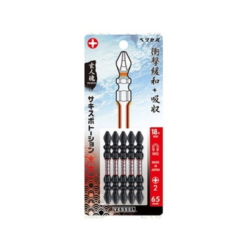 베셀 비트 SST5P2065, 5개