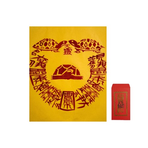 풍수백화점 친필 수제 경면주사 부적 + 부적집, 사업재수부적, 1세트