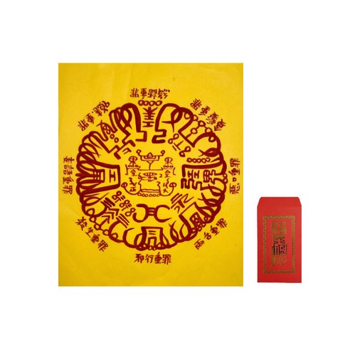 풍수백화점 친필 수제 경면주사 부적 + 부적집, 팔문신장부적, 1세트