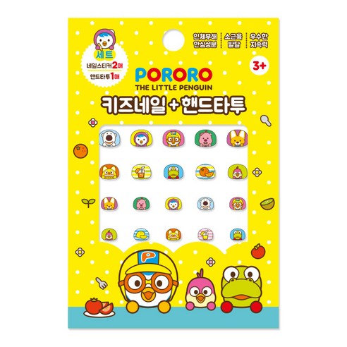 에이프릴코리아 뽀로로 키즈 네일 스티커 2p + 핸드타투 세트 빼꼼 뽀로로 SPR01, 혼합색상, 1개