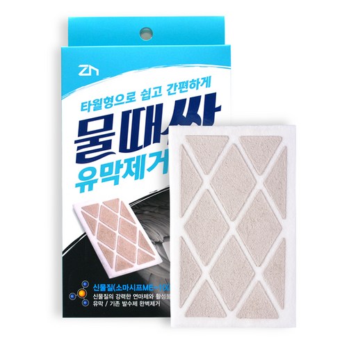 지엔 물때싹 유막제거제