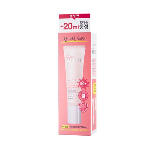 어퓨 슈퍼에어핏 마일드 선베이스 01 핑크 SPF50+ PA+++ 50ml + 20ml, 1세트