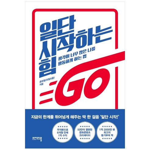 일단 시작하는 힘 GO, 비에이블