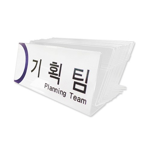 파티션 명패 꽂이 L타입, 15p