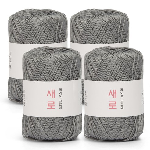 연일섬유 새로 뜨개실 4p, 18 라이트그레이