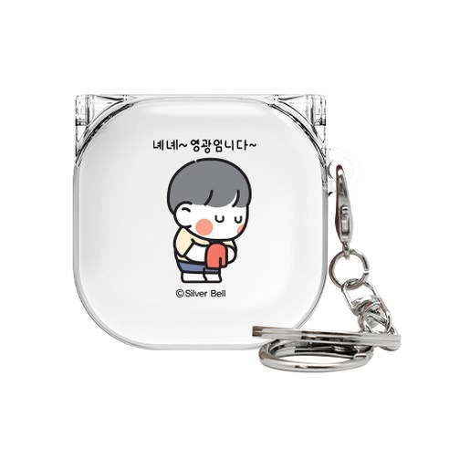 트라이코지 뽀시래기 쟈근콩 갤럭시 버즈라이브/버즈프로 클리어 하드케이스, 영광임니다