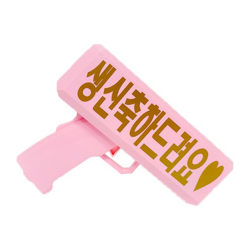제이벌룬 생신축하드려요 메시지 머니건 + 가짜지폐 세트, 핑크, 1세트
