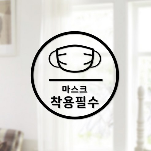안전 스티커 원형타입 6 마스크 필수착용 2p, 블랙
