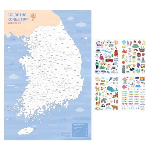 인디고 어린이 컬러링 한국지도 블루 어린이를 위한 즐거운 한국지도 컬러링