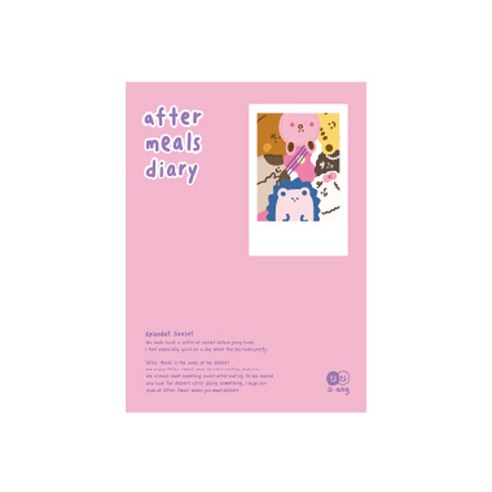7321디자인 애프터밀즈 만년 다이어리, 썬셋