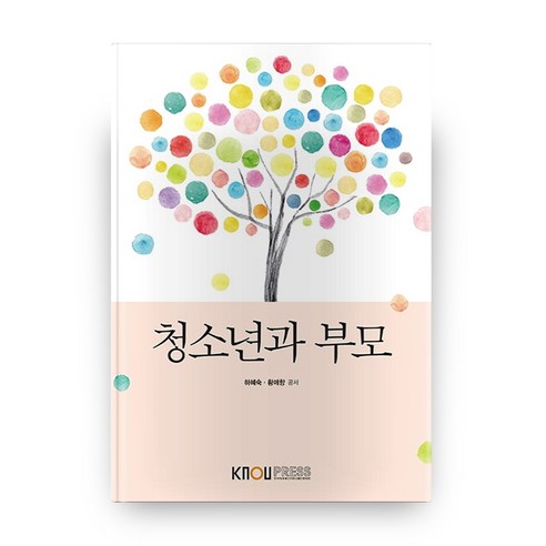 청소년과 부모 (2학기/워크북포함), 한국방송통신대학교출판문화원