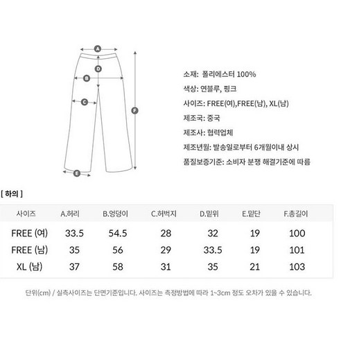 겨울철의 편안한 스타일: 글램공감 남성용 인조밍크 물범 수면잠옷 바지