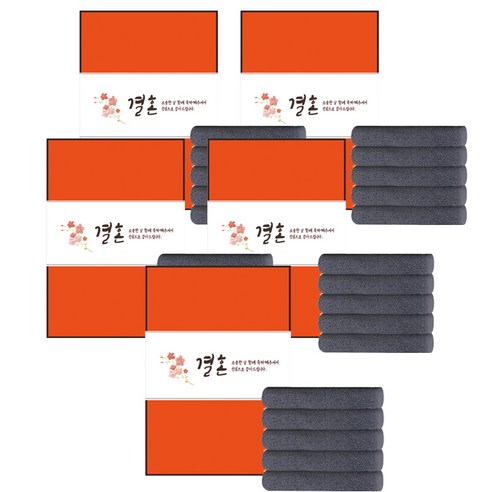 송월타월 크러쉬 호텔 수건 150g 30수 면사 + 케이스 + 결혼식 기념 띠지 500 x 70 mm, 진회색(수건), 랜덤발송(케이스), B타입(띠지), 5세트