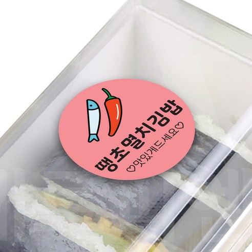 원형 김밥스티커 1000매입 35mm, 땡초멸치김밥, 1개