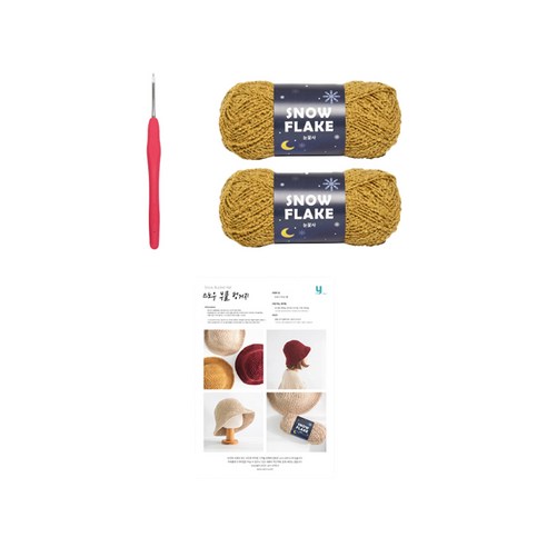 yarna 스노우 부클 벙거지 DIY 패키지, 807, 1세트
