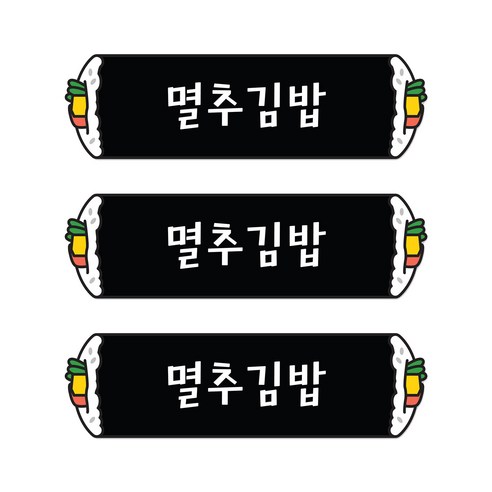 꼬모네임 멸추김밥 심플사각 스티커, 5000개