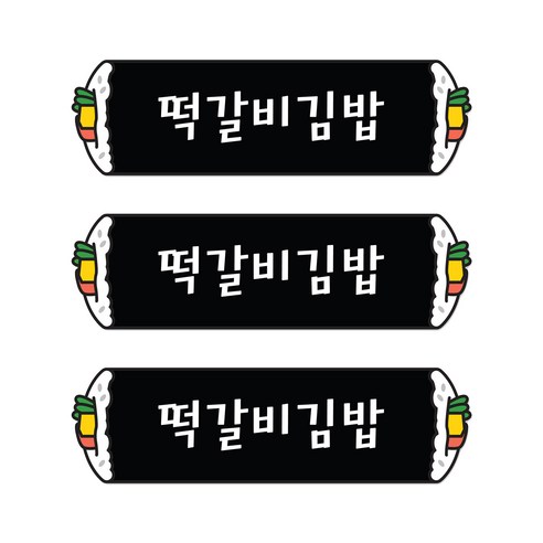 꼬모네임 떡갈비김밥 심플사각 스티커, 5000개