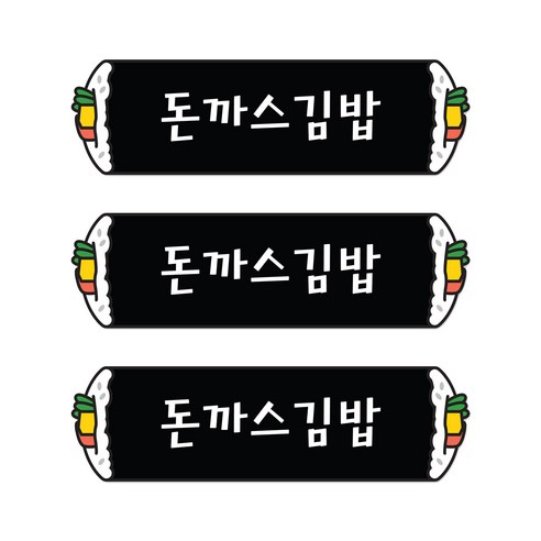 꼬모네임 돈까스김밥 심플사각 스티커, 5000개