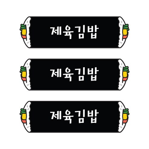 꼬모네임 제육김밥 심플사각 스티커, 5000개