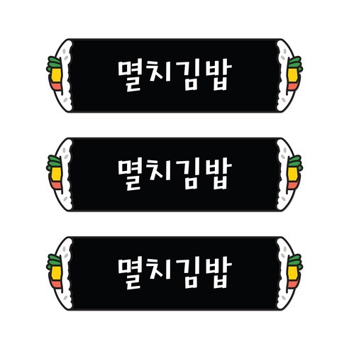 꼬모네임 멸치김밥 심플사각 스티커, 5000개