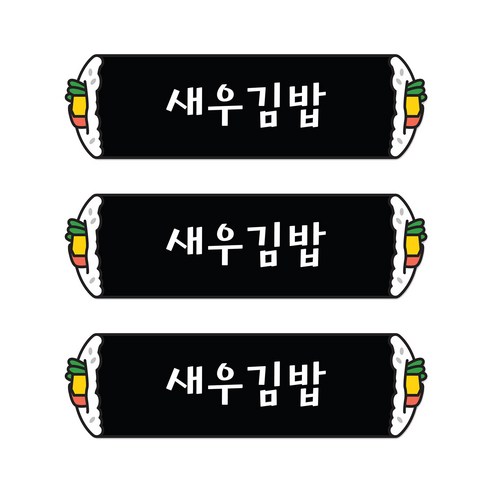 꼬모네임 새우김밥 심플사각 스티커, 5000개