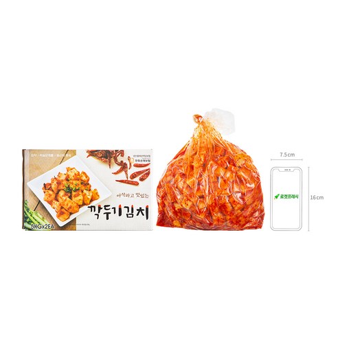 신선한 원재료를 사용한 아삭한 매콤한 깍두기 김치