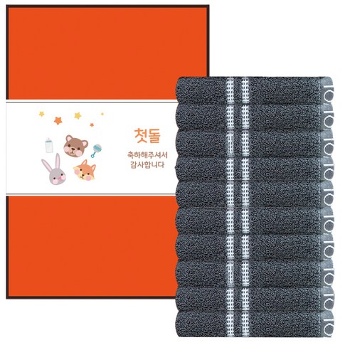 송월타월 도브 스티치 세면타월 140g 30수 면사 + 케이스 + 돌잔치 띠지 E타입 500 x 70 mm, 진회색, 10세트