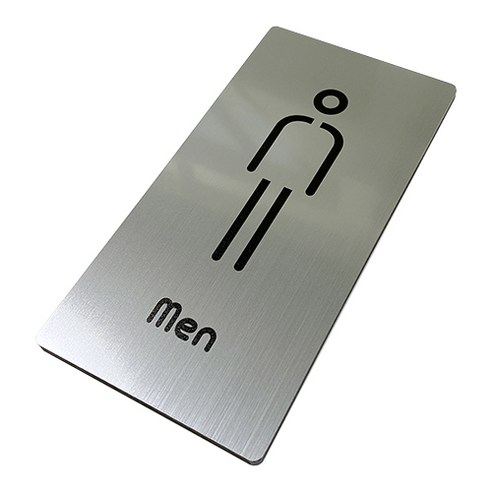 포맥스 화장실 안내 표시판 메탈실버, 남자, 1개