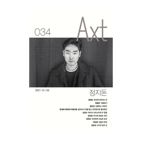 Axt 2021. 01/02 no.034, 은행나무