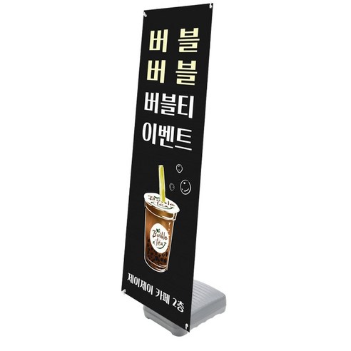 우산꽂이입간판 추천상품 디피고 실외용 홍보 드림배너 단면형 소개
