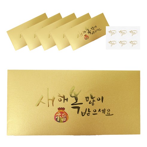 캘리그라피 고급 용돈 봉투 새해 복 많이 받으세요 6p + 스티커 6p 세트, 금색, 1세트