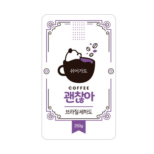 당신의 마음을 위로하는 커피 브라질세하도 YT_H15_001, 홀빈, 250g