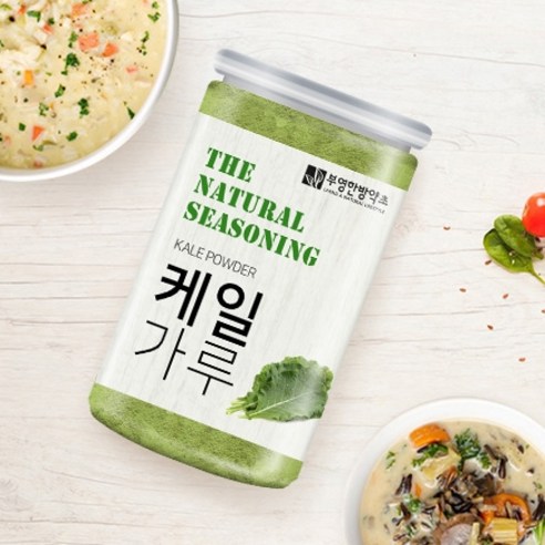 맛없는 건강주스 대신 향긋한 케일 가루로 간편하게 건강 챙기세요!