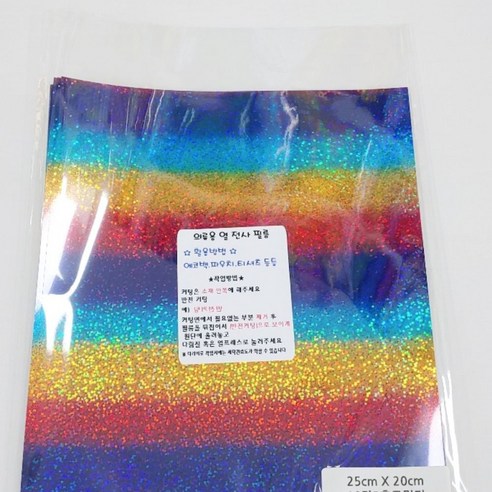 의류 열 전사 필름 25 x 20 cm 10p, P홀로멀티, 1개