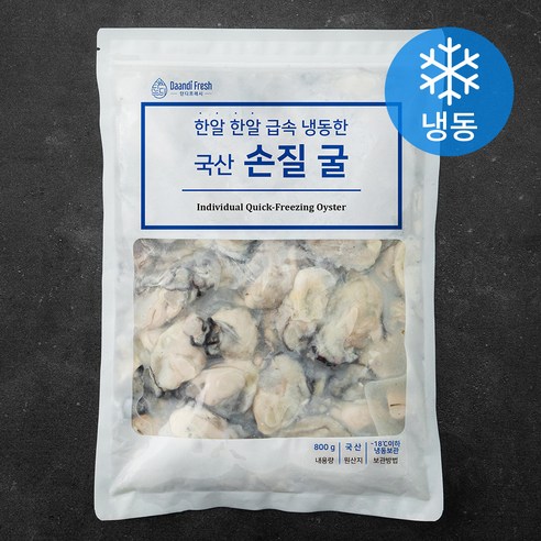 단디프레시 한알한알 급속 냉동한 국산 손질 굴 (냉동), 800g, 2개