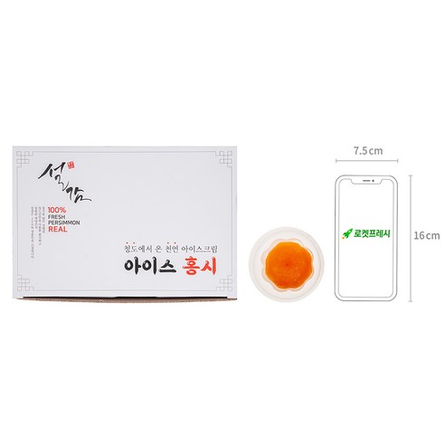 시원하고 달콤한 특별한 간식