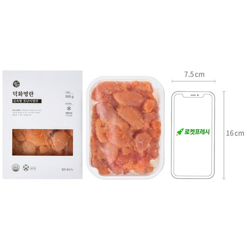 맛 좋은 못난이명란, 덕화명란 실속형으로 즐기자