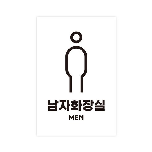 유트렌드 부착형 안내판 표지판 포멕스 화이트 200 x 300 x 3 mm, 남자화장실, 1개