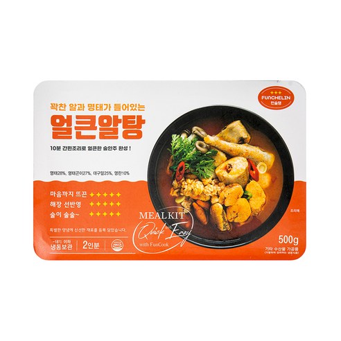 신선한 수산물로 만든 안전하고 간편한 알탕