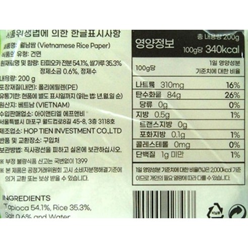 食品 食品油煙 食品 加工食品 麵條 walnam ssam