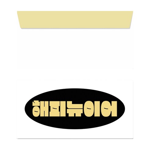 씨밀러살몬 새해 명절 축하인사 감사 시리즈 용돈봉투, 레트로해피뉴이어, 10개